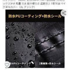 バイクカバー 3Lサイズ 中古品状態良好の画像