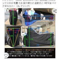 バイクカバー 3Lサイズ 中古品状態良好の画像