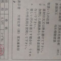 大塚化学　座卓　4.5尺　花梨　ローテーブルの画像