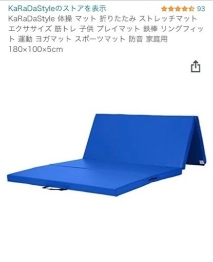体操　ヨガマット