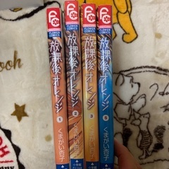 放課後オレンジ　くまがい杏子の画像