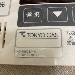 リンナイ　浴室リモコンの画像