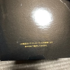 イヴ・サンローランmen's靴下二足セットの画像