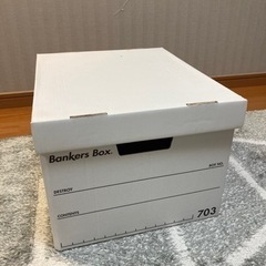 0円　フェローズ　バンカーズボックス　2個