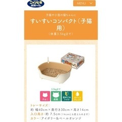 猫のトイレの画像