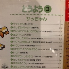 子ども向け童謡CD 5枚の画像