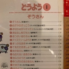 子ども向け童謡CD 5枚の画像