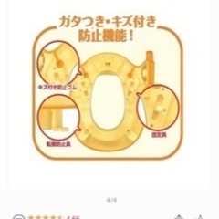 商談中アンパンマン トイレの画像