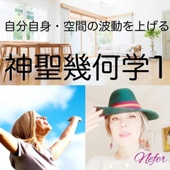 神聖幾何学1☆2022/7/30