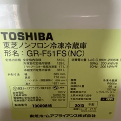 TOSHIBA冷蔵庫の画像
