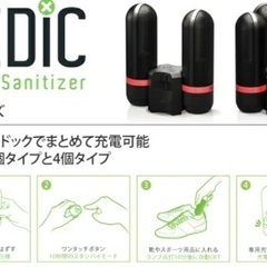 値下げ  消臭除菌器  PEDIC V2 2本セット ブラック 黒 UV除菌 消臭 ACアダプタ充電 紫外線UV-C除菌器の画像