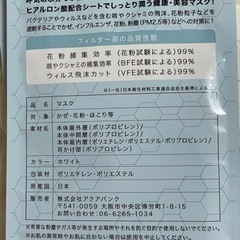 新品未開封　水素マスク　日本製　10枚セット　ヒアルロン酸SUISO の画像