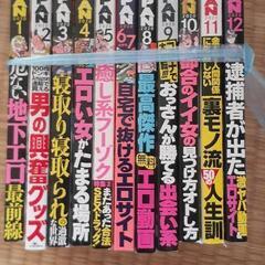 裏モノJAPANの画像