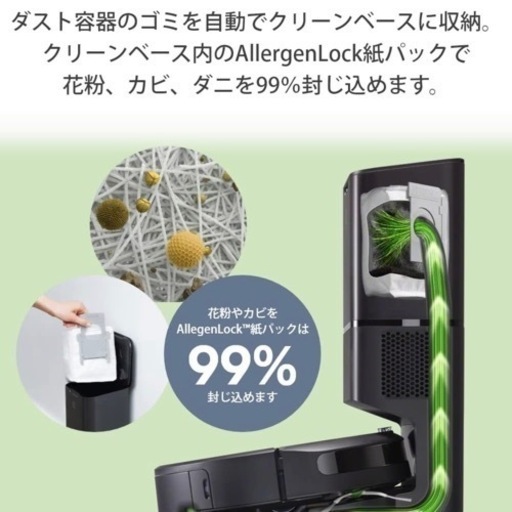 国内正規品 ロボット掃除機 ルンバi7+ IROBOT i755060