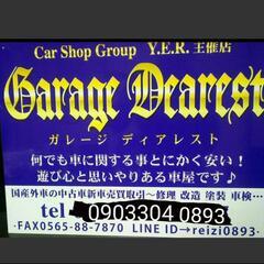 車両事故での実際修理費用と保険屋見積りの費用差や故障や事故車両の...