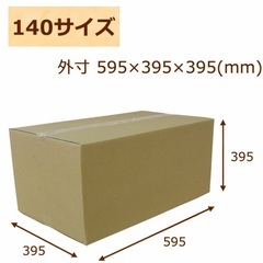 未使用段ボール　140サイズ14枚　120サイズ20枚　ロジマートの画像