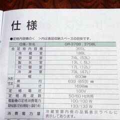 【ジャンク品】東芝5ドア冷凍冷蔵庫　GR-37GBの画像