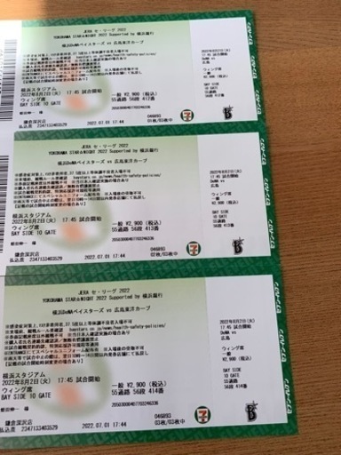 横浜DeNAベイスターズvs広島東洋カープ　 8月2日　ウィング席　3枚　