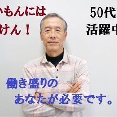「とりあえず・・」未経験OK！50代男性活躍中！部品の加工。単純作業です。11月～1月末までの短期のお仕事。の画像