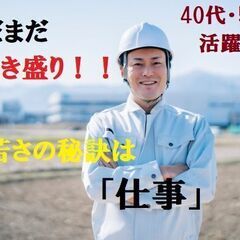 「とりあえず・・」未経験OK！50代男性活躍中！部品の加工。単純作業です。11月～1月末までの短期のお仕事。の画像