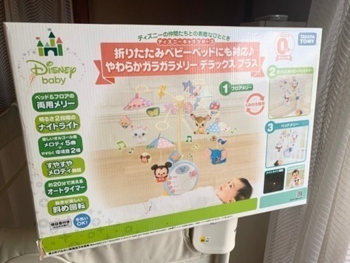 ココネルエアーとディズニーメリー
