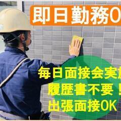 【高収入】選べる・日払い/週払い【日給1万2000円】カンタン現場清掃・養生等の軽作業 /交通費支給の画像