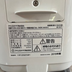 アイリスオーヤマ炊飯器。2019年の画像