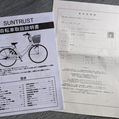 未使用自転車　正規店購入　シティサイクル黒色27インチ