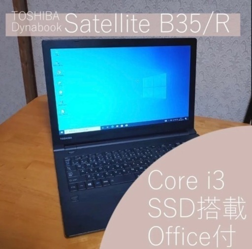 【値下げ】15.6インチワイド 高性能SSD ノートパソコン