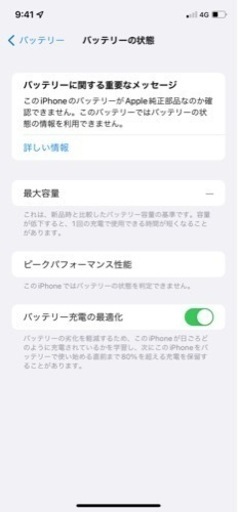「中古」　iPhoneXr 128gb（SB版）物理デュアルSIM仕様　ケース、レンズ3個付き