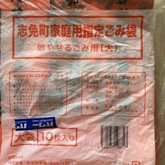 志免町燃える用ごみ袋