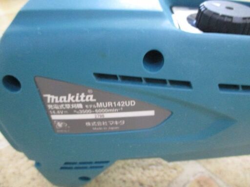 140 充電式草刈機 makita マキタ MUR142UDZ 14.4V 本体のみ 中古品