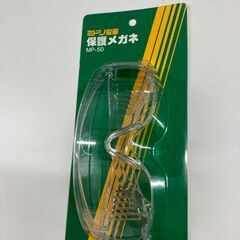 保護メガネ