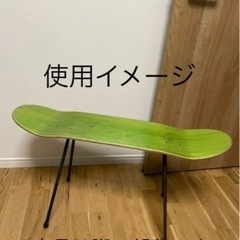 引き取り限定　スケートボードスツール用の脚　アイアン