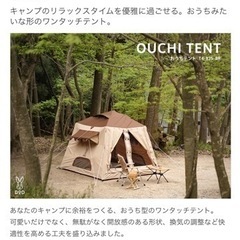 DOD おうちテント T4-825-BRの画像