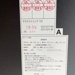 ニトリ　デスク　(N トリシア 120 BK)  テーブル　机の画像