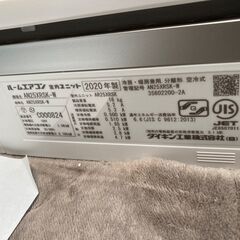 新17,ダイキンうるるとさらら,AN25XRSK、標準工事費込み,2020年式,8畳用,2.5Kw,中古,東京都内近郊、千葉県松戸市郊、さいたま県さいたま市送料無料,中古,本体・ガス1年保証,内部洗浄済の画像