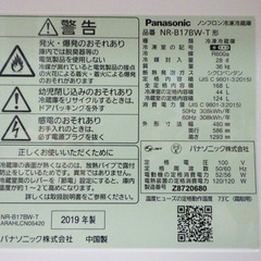 【A】Panasonic ノンフロン2ドア冷凍冷蔵庫168L Panasonic/NR-B17BW-T 2019年製の画像