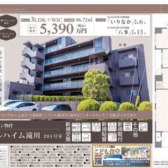 昭和区中古マンション　パストラルハイム滝川【仲介手数料無料】
