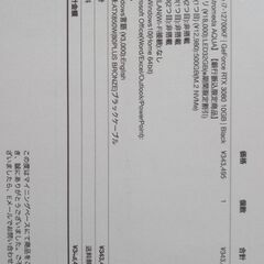  Astromeda Gaming PC RTX 3080 - 2022 model（贅沢なお買い得品）(最後のチャンス！)の画像
