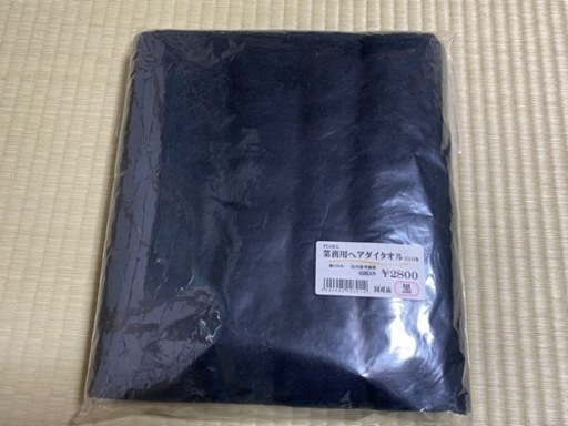 お取引き者決定商品　業務用ヘアダイ黒タオル　2ダース　新品
