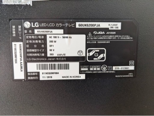 液晶テレビ LG 60インチ 2018年製 　【245】