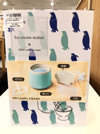 アイスクリームメーカー　DRETEC 未使用品
