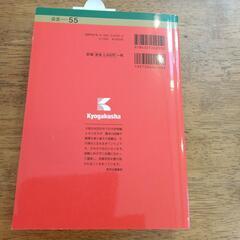 東京都立大(理系) 早稲田大(理工)赤本まとめての画像