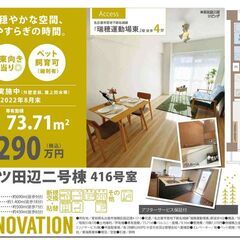 瑞穂区中古マンション　リリーハイツ田辺二号棟【仲介手数料無料】