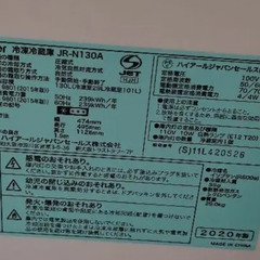 8/6迄の出品❗️ハイアール 冷凍冷蔵庫 右開き 130Lの画像