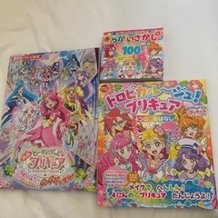 プリキュア　絵本セット
