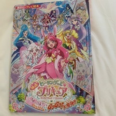 プリキュア　絵本セットの画像