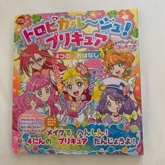 プリキュア　絵本セットの画像