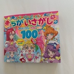 プリキュア　絵本セットの画像